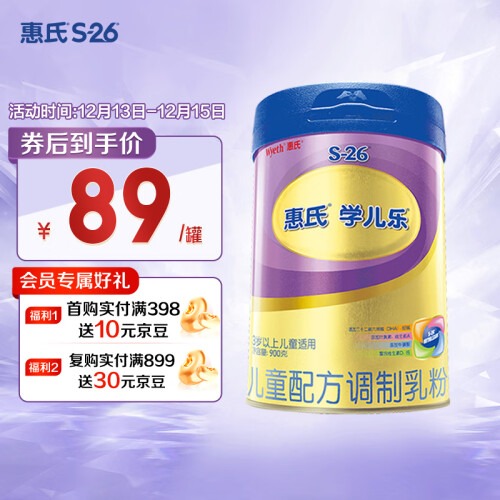 惠氏（Wyeth）金装学儿乐儿童配方调制乳粉（3岁以上）图2