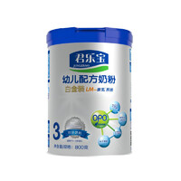 君乐宝(JUNLEBAO)乐铂 3段幼儿配方奶粉