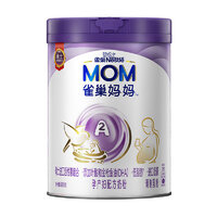 雀巢 孕产妇奶粉 A2妈妈配方奶粉 （孕妇产妇适用）