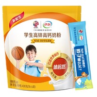 伊利 学生奶粉高锌高钙 儿童青少年营养冲饮独立小包装