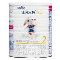 佳贝艾特（Kabrita）悦白较大婴儿配方羊奶粉 2段(6-12个月婴儿适用)（荷兰原装进口）